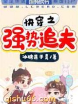 快穿之强势追夫图片