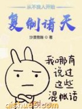 从不良人开始复制诸天图片