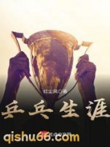乒乓生涯图片