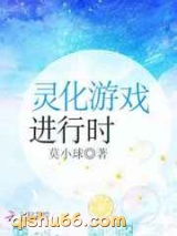 灵化游戏进行时图片