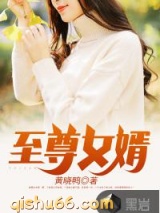 至尊女婿图片