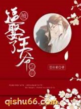 被逼娶了王爷之后图片