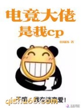 电竞大佬是我cp图片