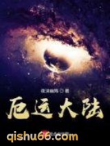 厄运大陆图片