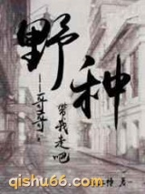 野种图片