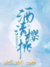 酒渍樱桃图片