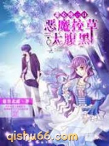 绵绵的甜心小物语图片