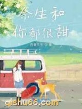 余生和你都很甜图片