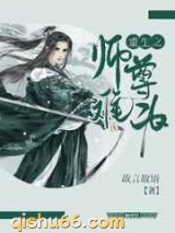 重生之师尊难为图片