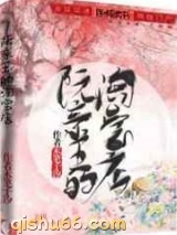 阮亲王的淘宝店图片