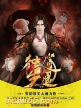 独步逍遥图片