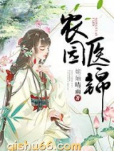 农园医锦图片