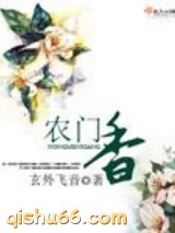 农门香图片