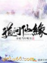 道问仙缘图片