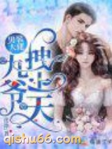 男装大佬：九爷，拽上天图片