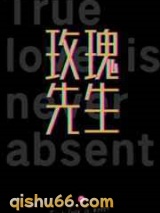 玫瑰先生图片