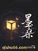 墨桑图片