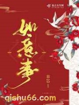 如意事图片