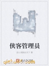 侠客管理员图片