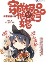 五零之穿成极品他媳妇图片