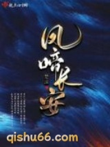 凤啼长安图片