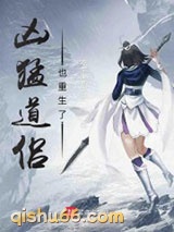 《凶猛道侣也重生了》全本TXT下载-作者：吃苹果的鸭子