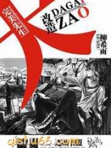完美先生大改造图片