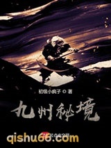 九州秘境图片