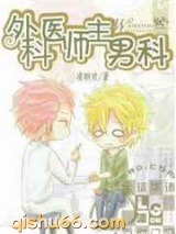 外科医师主男科图片