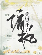 《偏执受想开了》全本TXT下载-作者：乔柚