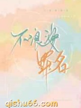 不浪漫罪名图片