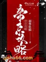 帝京攻略图片