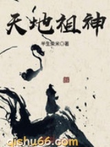 天地祖神图片