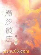 潮汐锁定图片