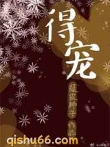 得宠图片