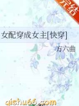 女配穿成女主[快穿]图片