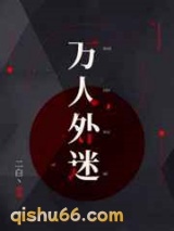 万人外迷图片