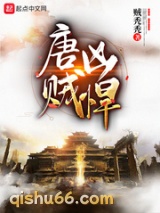 唐贼凶悍图片