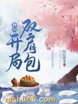 开局双肩包图片