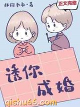 诱你成婚图片