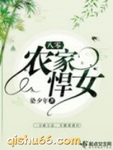八零农家悍女图片