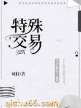 特殊交易图片