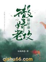 撒娇老攻最好命图片