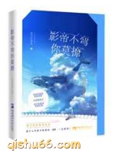 我和直男做朋友图片