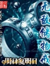 无敌储物戒图片