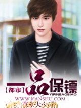一品保镖图片