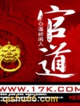 官道图片