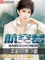 航空梦图片