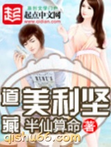 道藏美利坚图片