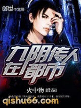 九阴传人在都市图片